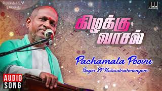 Pachamala Poovu Song  Kizhakku Vaasal  Karthik Revathi Khushbu  SPB  Ilaiyaraaja Official [upl. by Tireb]