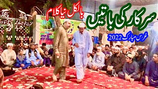 Sarkar ki Batein  Akhtar Atta Muhammad Qawwal  Urs Mubarak Khawaja Noor Muhammad Sarkar 2022 [upl. by Susejedesoj538]