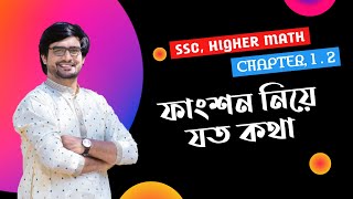 SSC Higher Math Chapter 12  ফাংশন নিয়ে যত কথা  Onto Function  One One Function  Delowar Sir [upl. by Cotterell]