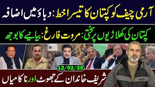 Imran Khan Raises Election Fraud Issue in Third Letter to Army Chief  Imran Riaz Khan VLOG [upl. by Kcirdnekal187]