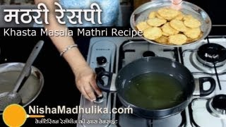 Khasta Masala Mathri Recipe [upl. by Otina]