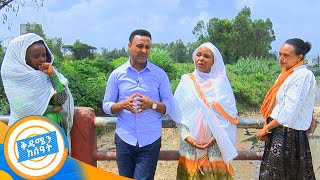 በውሃ የተወሰደው ታዳጊ እንዴት ተረፈ አስገራሚ ታሪክ በቅዳሜ ከሰአት [upl. by Acinad894]