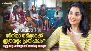 മഞ്ജു വാര്യരോട് തുറന്ന ചോദ്യങ്ങളുമായി ആരാധകര്  Manju Warrier Fans Meet Exclusive Video [upl. by Sellma]