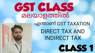 GST MALAYALAM [upl. by Gault946]