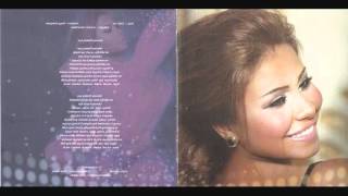 Sherine  A3sabo Talaga  شيرين  اعصابو ثلاجة [upl. by Arimaj400]