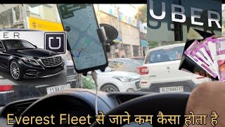 Everest Fleet से जाने कम कैसा होता है [upl. by Najib794]