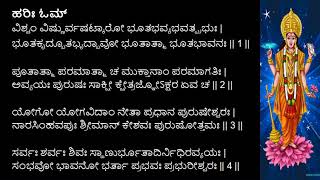 Vishnu Sahasranama Video with Kannada Lyrics [upl. by Peisch232]