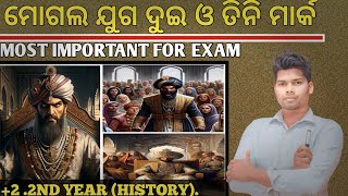 Mughal Age in odiaମୋଗଲ ଯୁଗ Mughal empire Mughal Samayara ItihasaAkbarBaburJahangirAurangzeb [upl. by Leanard]