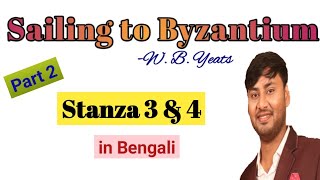 Sailing to Byzantium by William Butler Yeats Stanza 3 amp 4 Line by line analysis in Bengali [upl. by Licec]