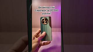 Дизайнерский смартфон дешевле 20000 рублей tecnocamon30 loeweedition [upl. by Afatsom]