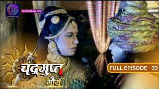 The Untold Story of Chandragupt Mourya Full Episode 33 Revealed  चंद्रगुप्त मौर्य  Dangal 2 [upl. by Anyr985]