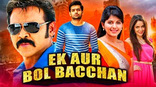 Nafrat Ki Jung  Ram Pothineni in Hindi Dubbed Movie  South Hindi Dubbed Full Movie [upl. by Ennej]