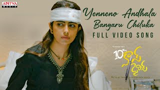 Yenneno Andhala Full Video Song  10thClass Diaries GARUDAVEGA Anji  Srikanth  SureshBobbili [upl. by Ellecrad]