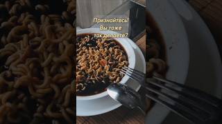 Как вы готовите БП shorts food еда lunch [upl. by Jeramey]