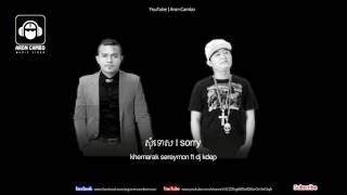 Khmerak SreymonáŸá»áŸ†á‘áŸ„áŸ Sorry  ft dj Kdep  khmer Song [upl. by Dwaine]