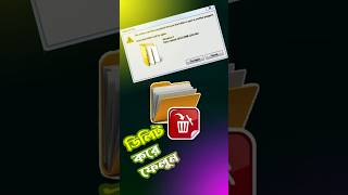 How to Delete Undeletable Fileshortcut windows microsoft ittechnology tricks trip [upl. by Avik]