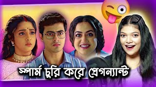 Worst Bangla Serial Ive Ever Seen 🥴  Amusing Rii [upl. by Odnamra]