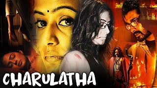 Chaarulatha चारुलता Full Hindi Movie  Priyamani Skanda Ashok Seetha  Hindi Thriller Movies [upl. by Notrab]