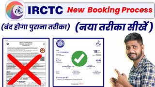 IRCTC se ticket kaise book kare  How to book train ticket in irctc  railway ticket booking online [upl. by Acnaiv328]