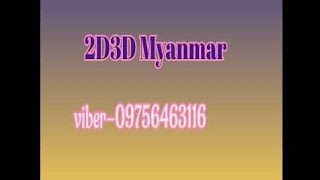 10ရက်နေ့ညနေထွက်ဂဏန်း2D3D Myanmar 🇲🇲 is live [upl. by Saerdna]