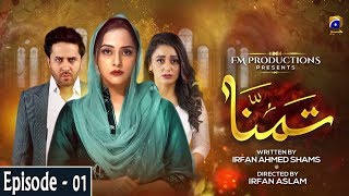 Tamanna  Episode 01  1st June 2020  Har Pal Geo [upl. by Rickert]