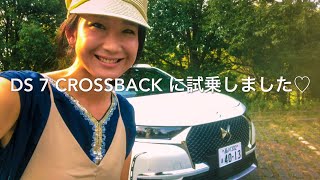 【DS 7 crossback 試乗】パリ発ラグジュアリーCセグSUVに乗ってみました [upl. by Coridon154]