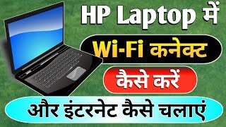 HP laptop me wifi kaise connect kare  hp laptop me internet kaise chalaye [upl. by Alasteir]