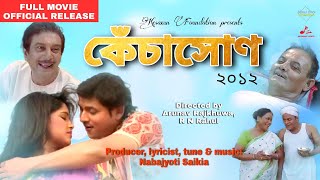 KESAXUN  Full Movie  Assamese Bihu VCD Film  Biki Tanvi Nipon G Chetana D Arun H Hiranya [upl. by Longawa]