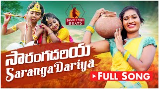 SarangaDariya Dhani Kudi Bujam Midha Kaduva 4K Full Song  Janulyri  JanulyriBeats [upl. by Kalin]