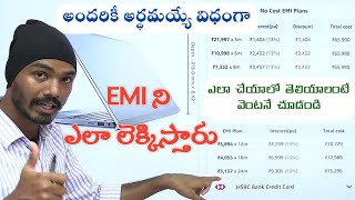 EMI Calculation in Telugu  EMI ni ela lekkisthaaru  Root Maths Academy [upl. by Ahsiekan]