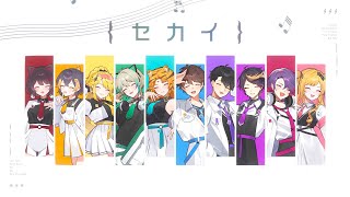 「 SEKAI セカイ 」 ver NIJISANJI 🌈🕒 World Edition [upl. by Seuqirdor961]