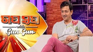 Gaap Saap Ep 407 22 Jan 2017  Siddhanta Mahapatra  Odia Actor  Celeb Chat Show [upl. by Naginarb]