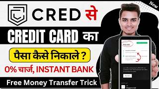 Cred App Se Credit Card Se Bank Me Paise Kaise Transfer Kare 2024 Cred App Credit Card Rent Payment [upl. by Darwen]