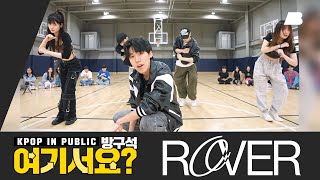 방구석 여기서요 카이 KAI  ROVER  커버댄스 Dance Cover [upl. by Yenruogis]