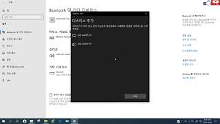 블루투스 및 기타디바이스윈도우10 장치 [upl. by Arleta]