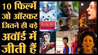 10 Best Films of Golden Globe Awards 2019  Winners  Oscar Buzz [upl. by Heddi]