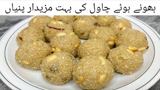 Chawal ki pinni  Chawal k laddu  Chawal ki pinni banane ka tarika  Alsi ki pinni recipe [upl. by Alegnaoj]