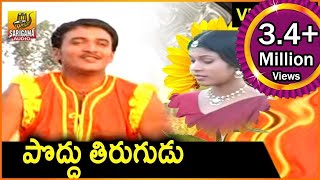 Poddu Tirugudu  Telangana Folk songs  Pillo Manjula [upl. by Nonnel]