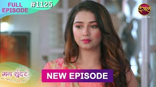 Mann Sundar  20 Jan 2025  Full Episode 1125  Full HD Newepisode  Dangal TV [upl. by Neirad]