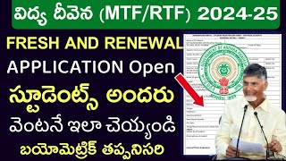 విద్య దీవెన MTFRTF 202425 Fresh And Renewal UpdateVidya deevena today newsfee reimbursement [upl. by Rramed570]