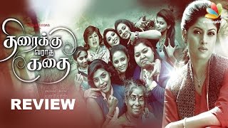 Varuthapadatha Valibar Sangam Full Movie  Sivakarthikeyan Sri Divya Soori  Ponram D Imman [upl. by Yecam]