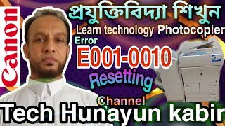 How to canon advance reset system error code E0010010 Canon ir 5050 5055 5065 canon subscribe [upl. by Nertie]