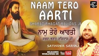 Naam Tero Aarti Satinder Sartaj  Official Video  Aarti Guru Ravidas Ji ApnaTimeAyega [upl. by Carrew]