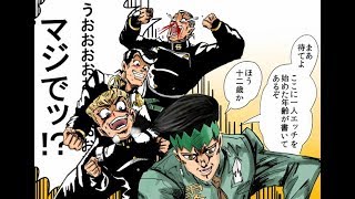 【ドラマCD】JoJos Bizarre Adventure Diamond is Unbreakable Drama CD 2 [upl. by Wadell]