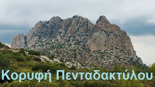 ΚΥΠΡΟΣ ΔΙΑΔΡΟΜΕΣ  CYPRUS ROUTES  23 [upl. by Cardie822]