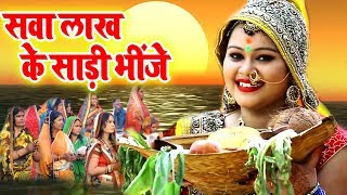 AnuDubey का ये छठ गीत महिलायों के बीच बहुत ही पसंद किया जा रहा है  Chhath Geet 2019 [upl. by Whitaker]