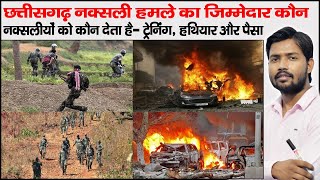 Naxalite Problem and Solution  What is Naxals  Salwa Judum  Maoist Group  Insurgency in India [upl. by Goodill]