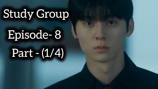 Study Group  스터디그룹 2025 Episode 8 Eng Sub  Part 14 English Sub  Korean Drama English Sub [upl. by Harday592]