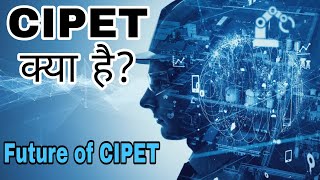 What is CIPET  CIPET क्या है  Future of CIPET cipet plasticsworld [upl. by Adianez]