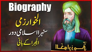 Islamic Golden Age Episode 2  HistoryBiography Of Al Khwarizmi  Muslim Scientist  UrduHindi [upl. by Arakihc]